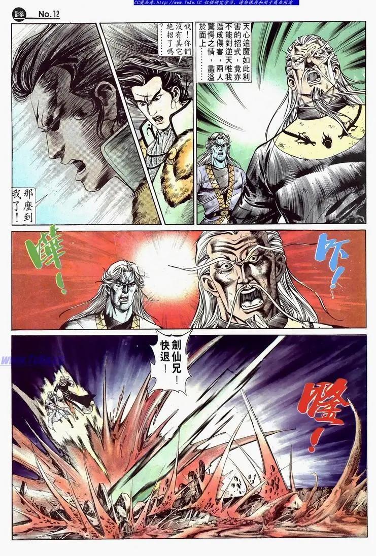 舊著醉拳 - 第624卷 - 6