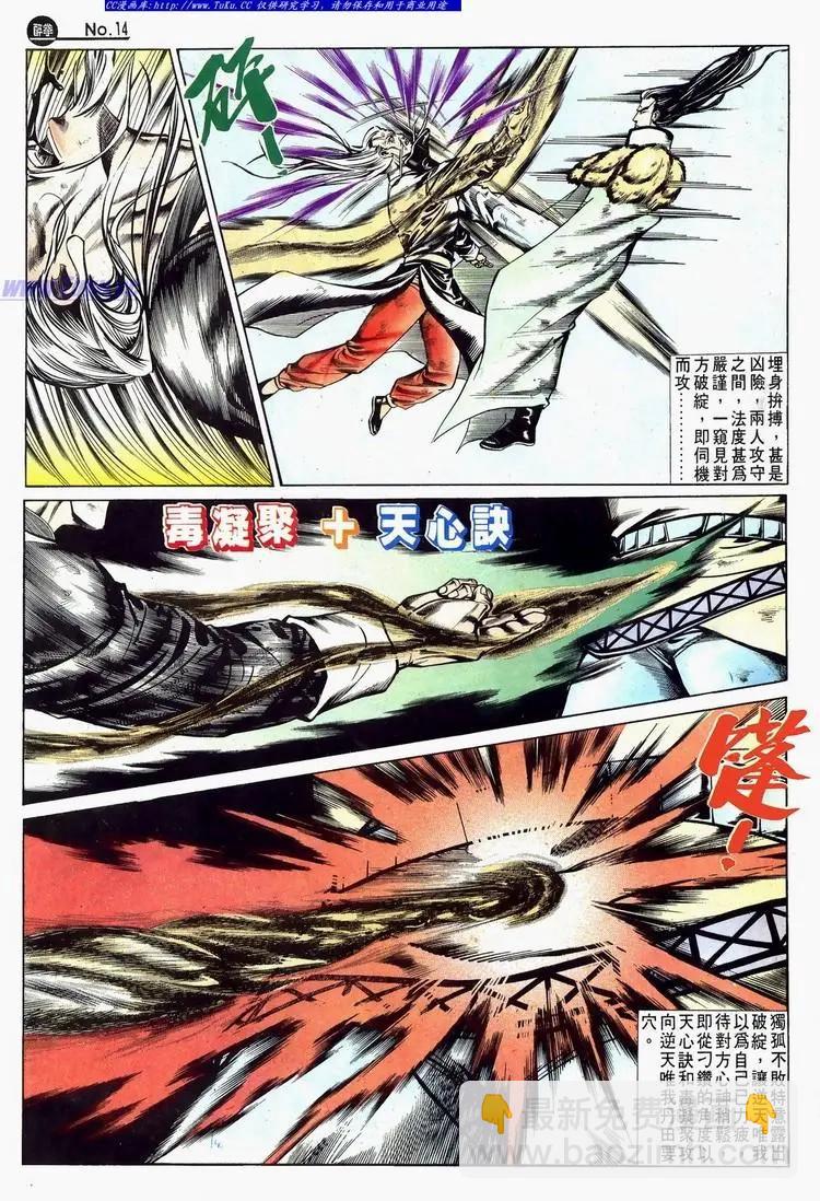 舊著醉拳 - 第624卷 - 2