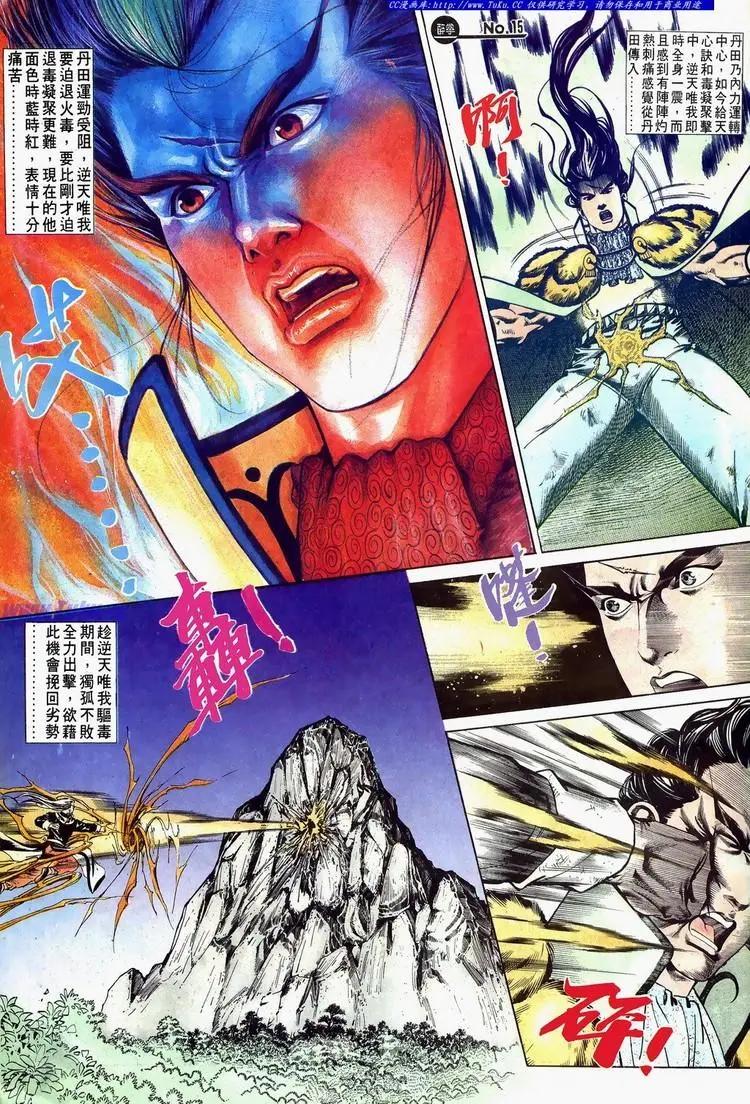 舊著醉拳 - 第624卷 - 3