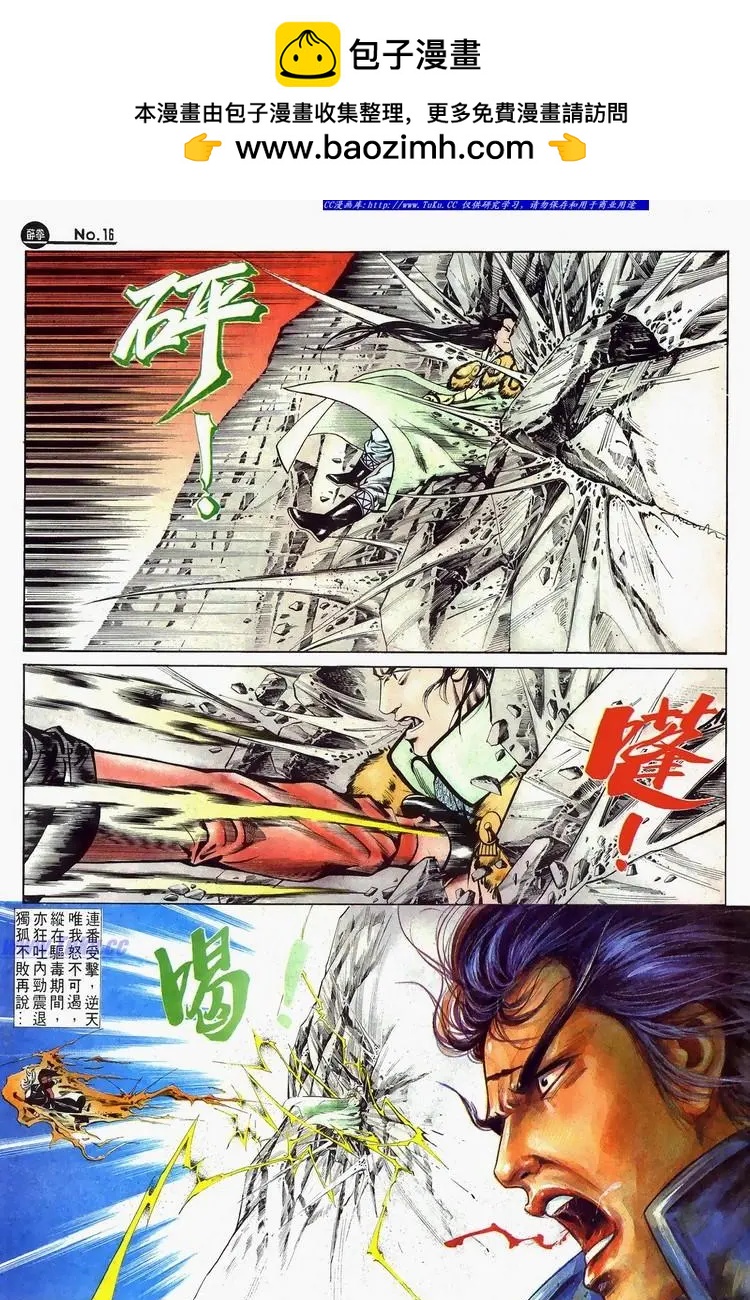 舊著醉拳 - 第624卷 - 4