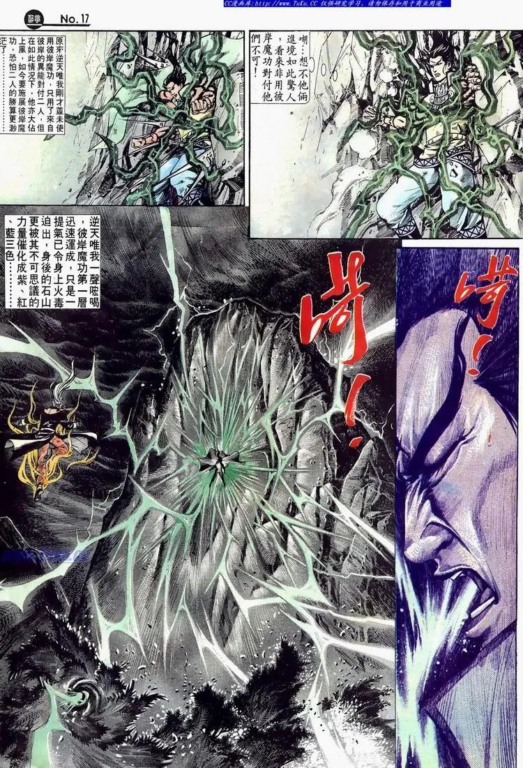 舊著醉拳 - 第624卷 - 5