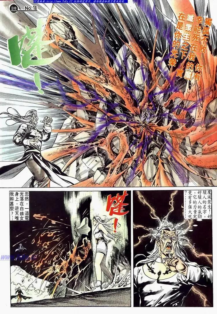 舊著醉拳 - 第624卷 - 6