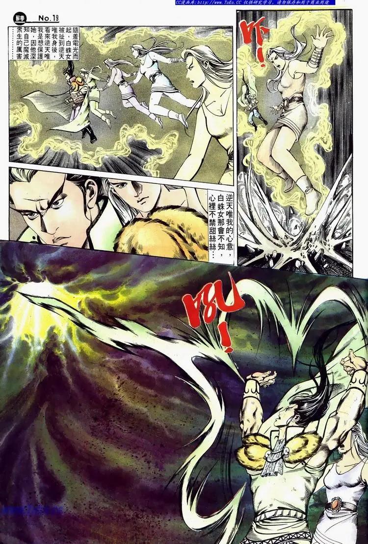 舊著醉拳 - 第624卷 - 1