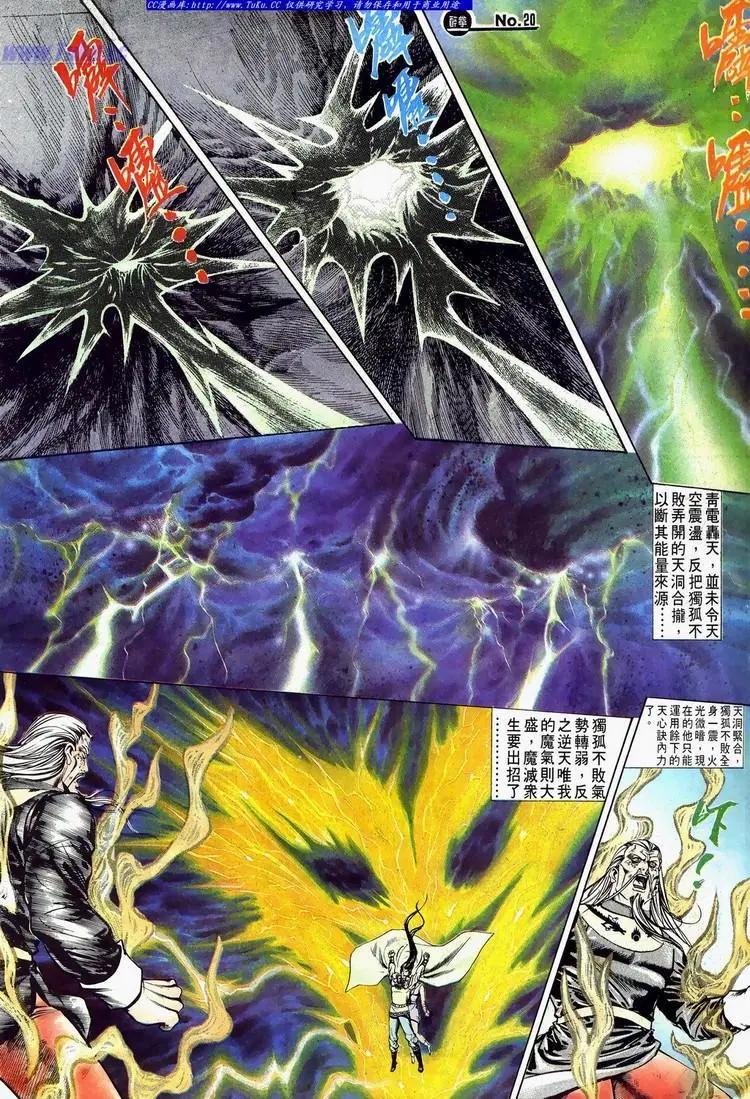 舊著醉拳 - 第624卷 - 2