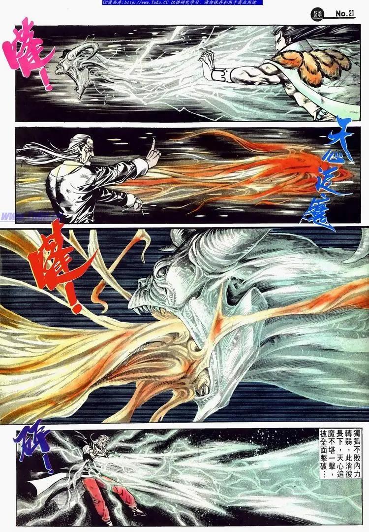 舊著醉拳 - 第624卷 - 3