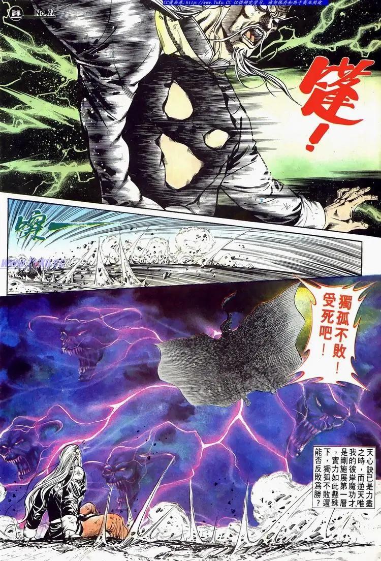 舊著醉拳 - 第624卷 - 4