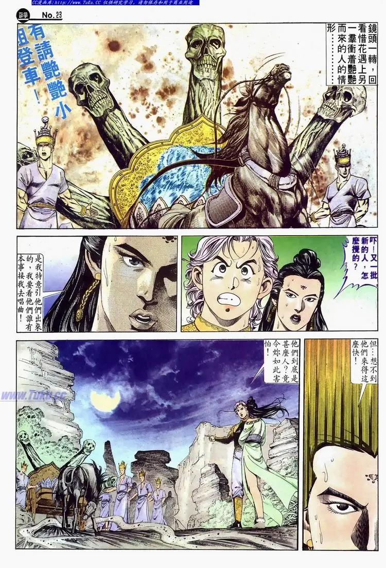 舊著醉拳 - 第624卷 - 5