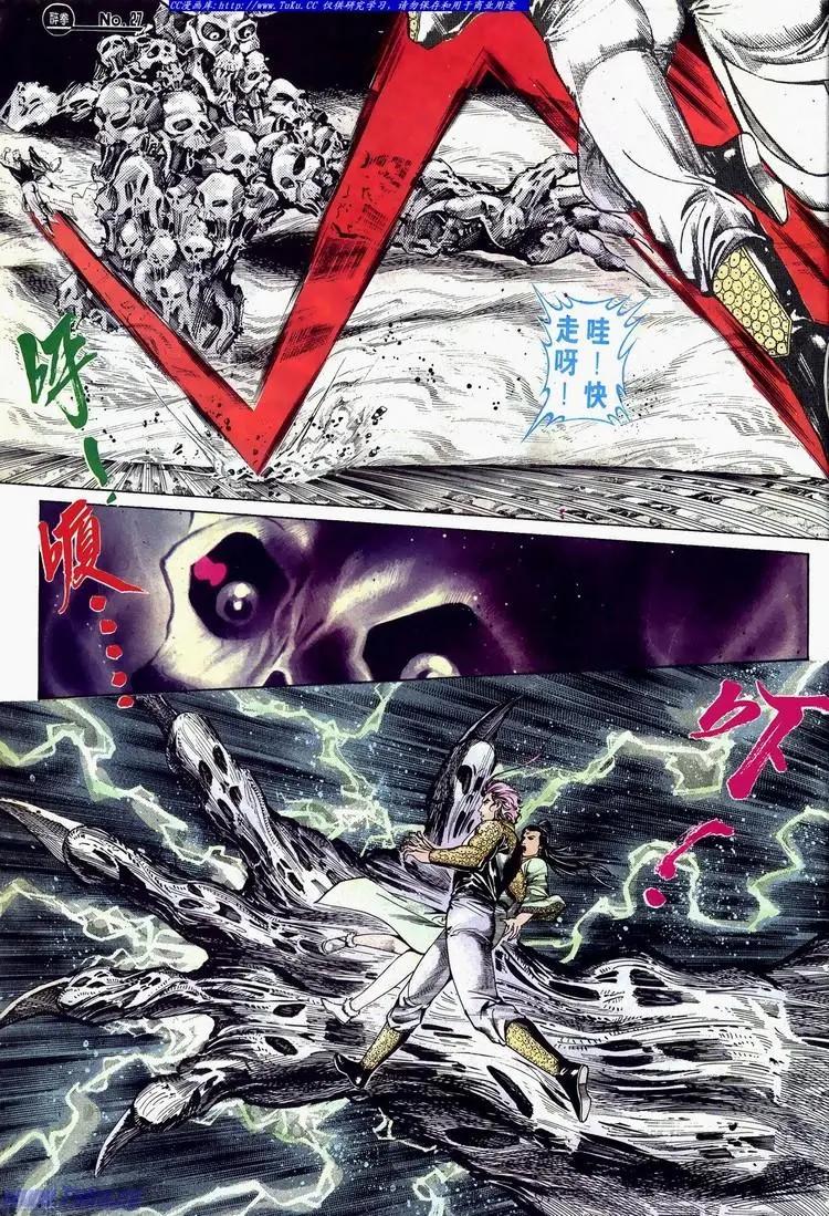 舊著醉拳 - 第624卷 - 3