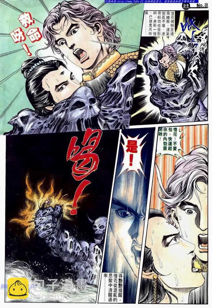 舊著醉拳 - 第624卷 - 4