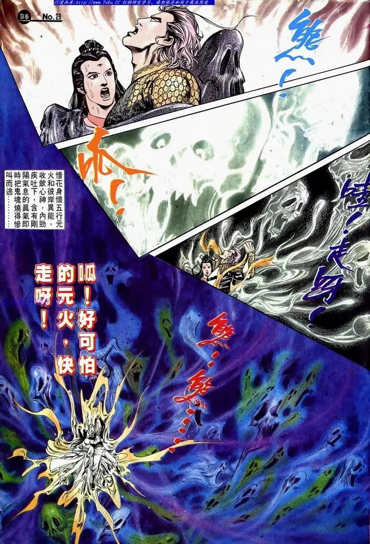 舊著醉拳 - 第624卷 - 5