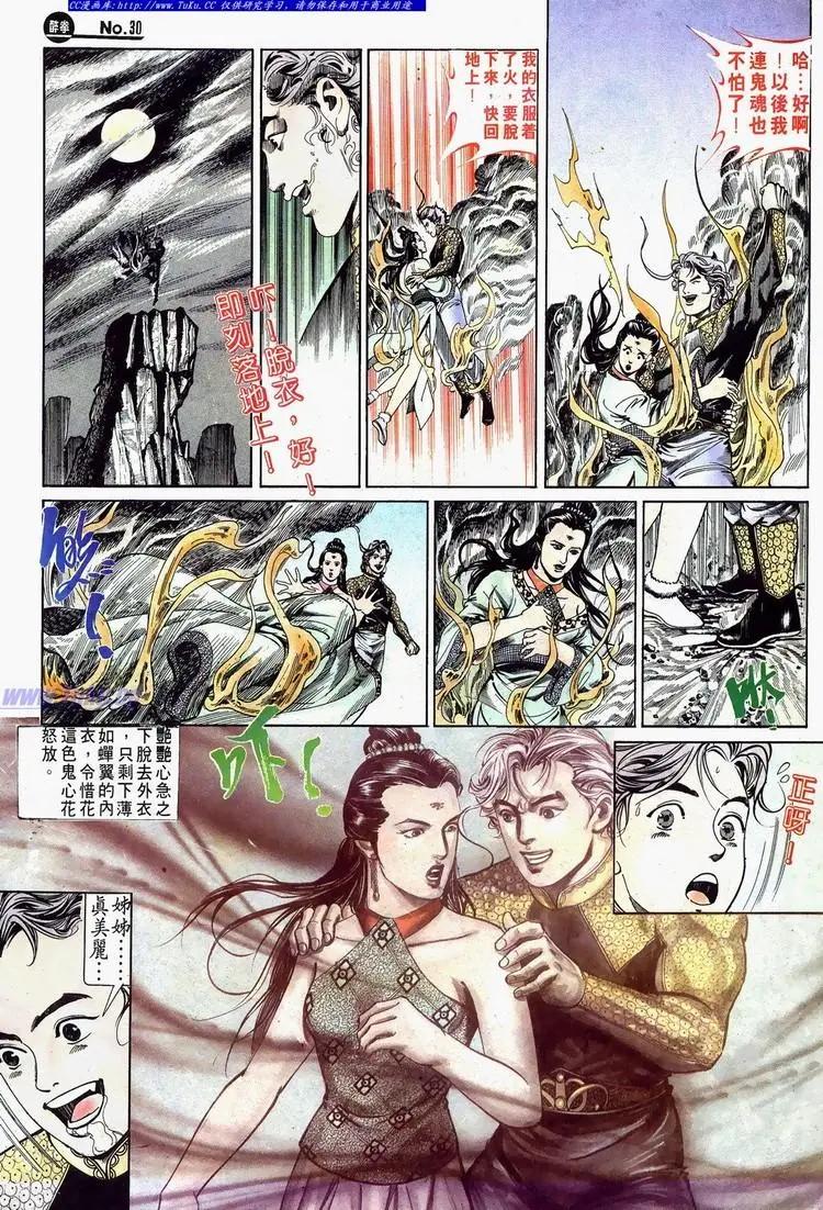舊著醉拳 - 第624卷 - 6