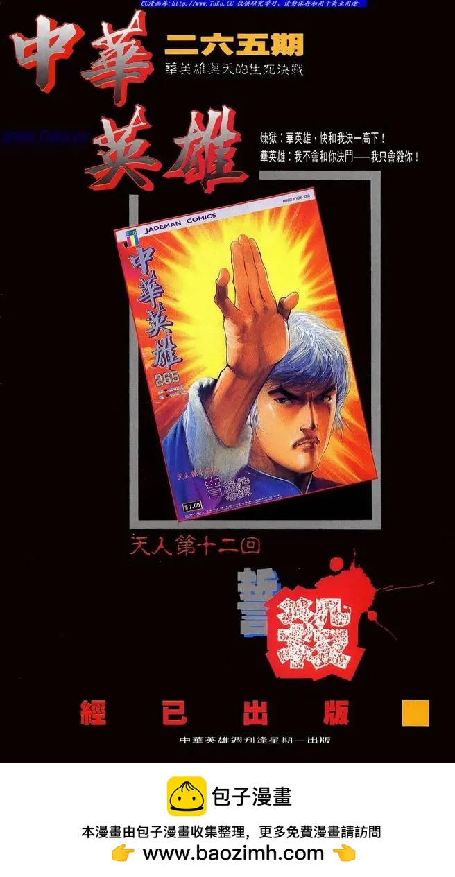 舊著醉拳 - 第624卷 - 4