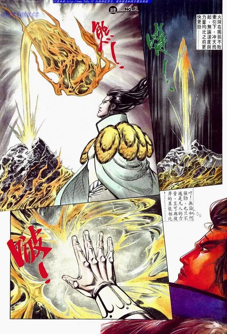 舊著醉拳 - 第624卷 - 6