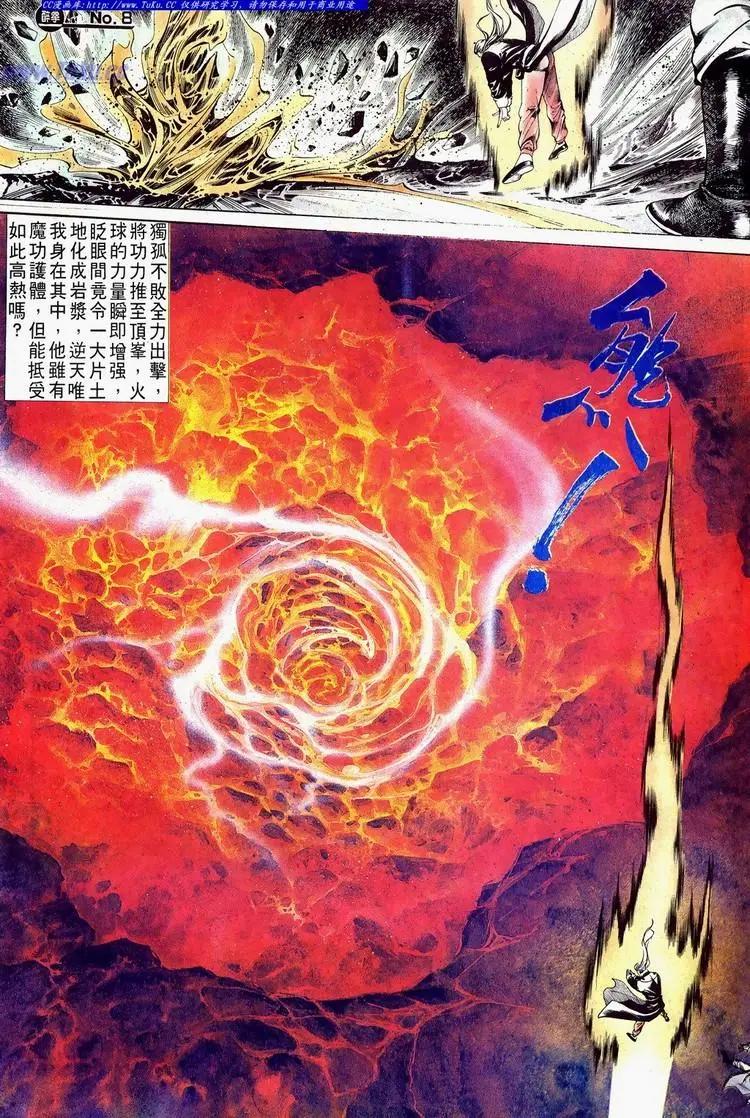 舊著醉拳 - 第624卷 - 2