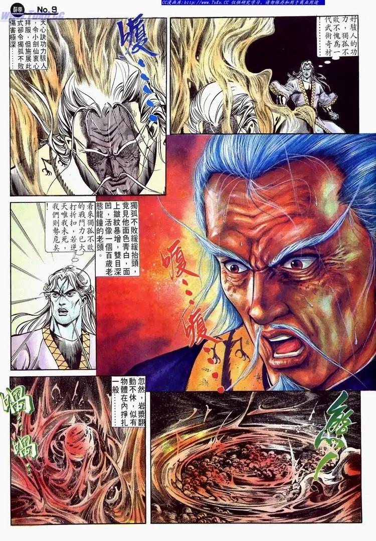 舊著醉拳 - 第624卷 - 3