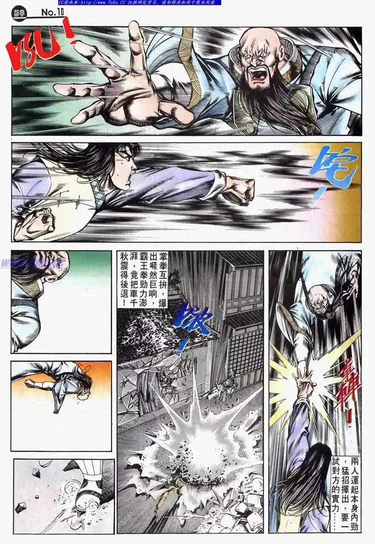 舊著醉拳 - 第632卷 - 4