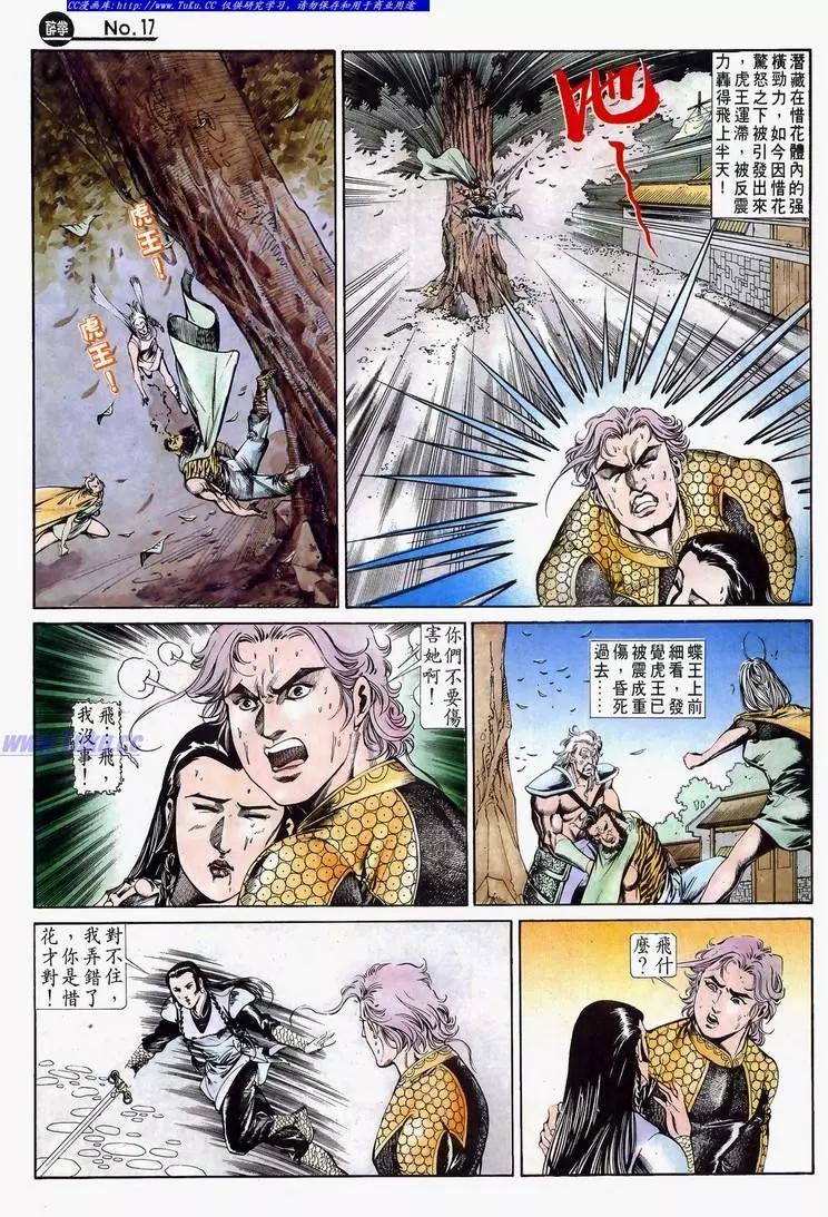 舊著醉拳 - 第632卷 - 5