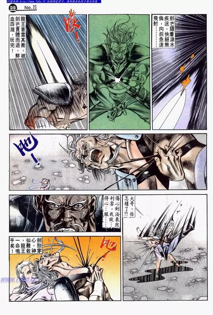 舊著醉拳 - 第632卷 - 5