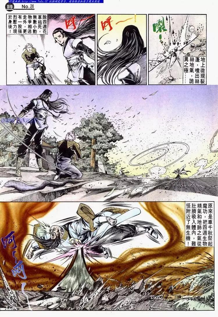 舊著醉拳 - 第632卷 - 2