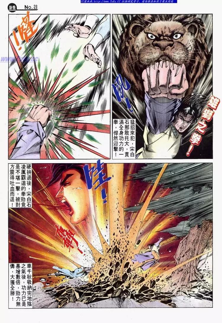舊著醉拳 - 第632卷 - 4