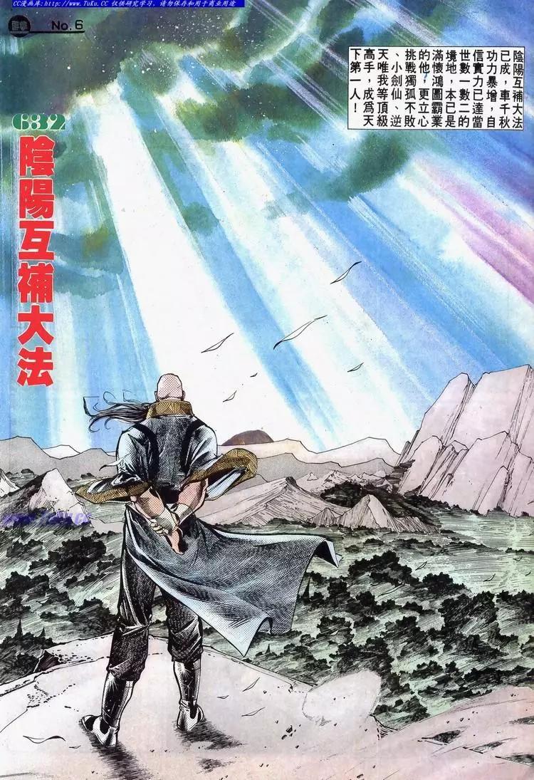舊著醉拳 - 第632卷 - 6