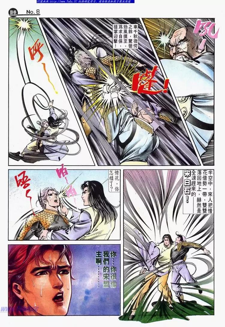舊著醉拳 - 第632卷 - 2