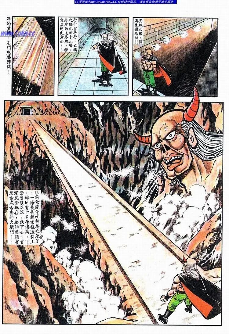 舊著醉拳 - 第064卷 - 3