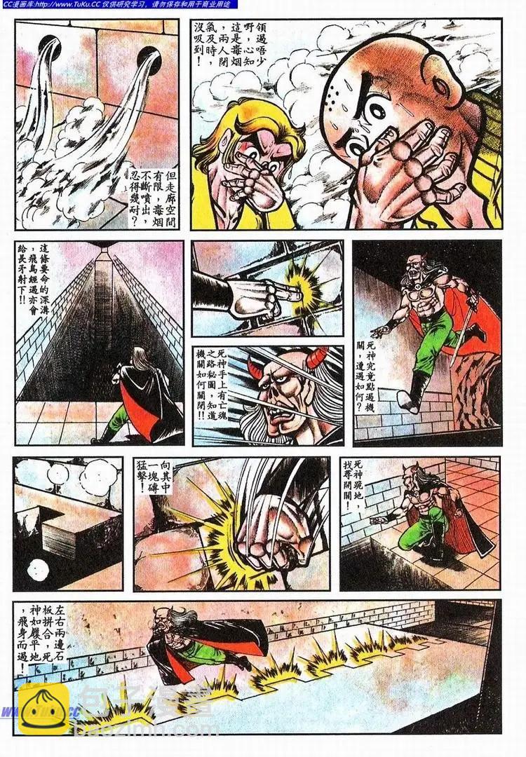 舊著醉拳 - 第064卷 - 4