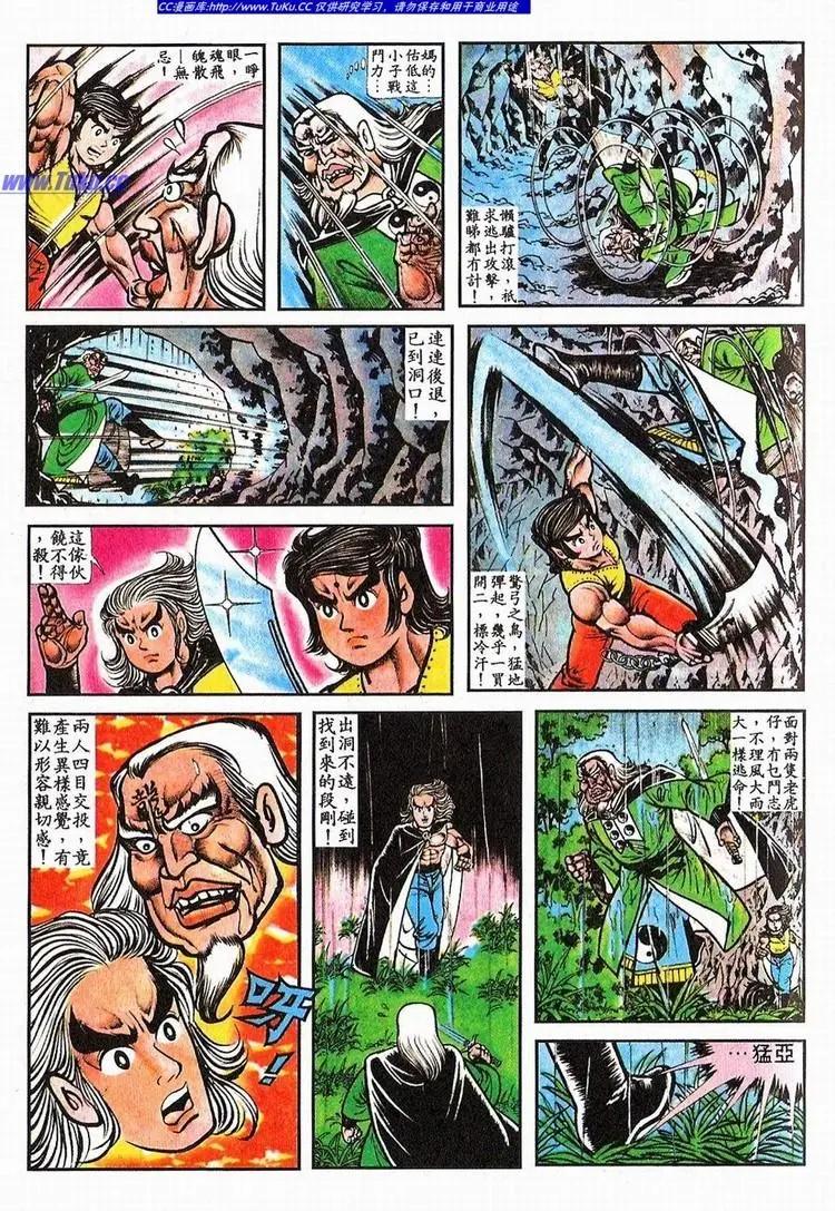 舊著醉拳 - 第064卷 - 2