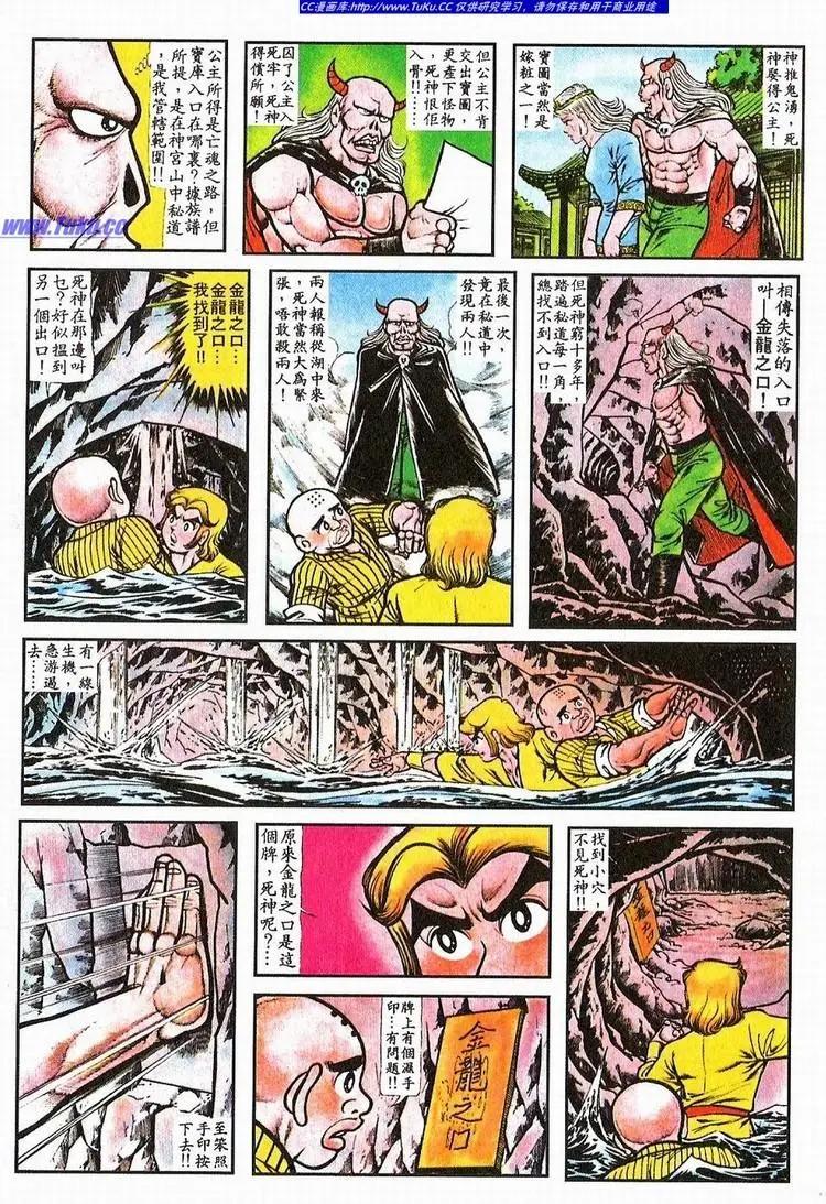 舊著醉拳 - 第064卷 - 5