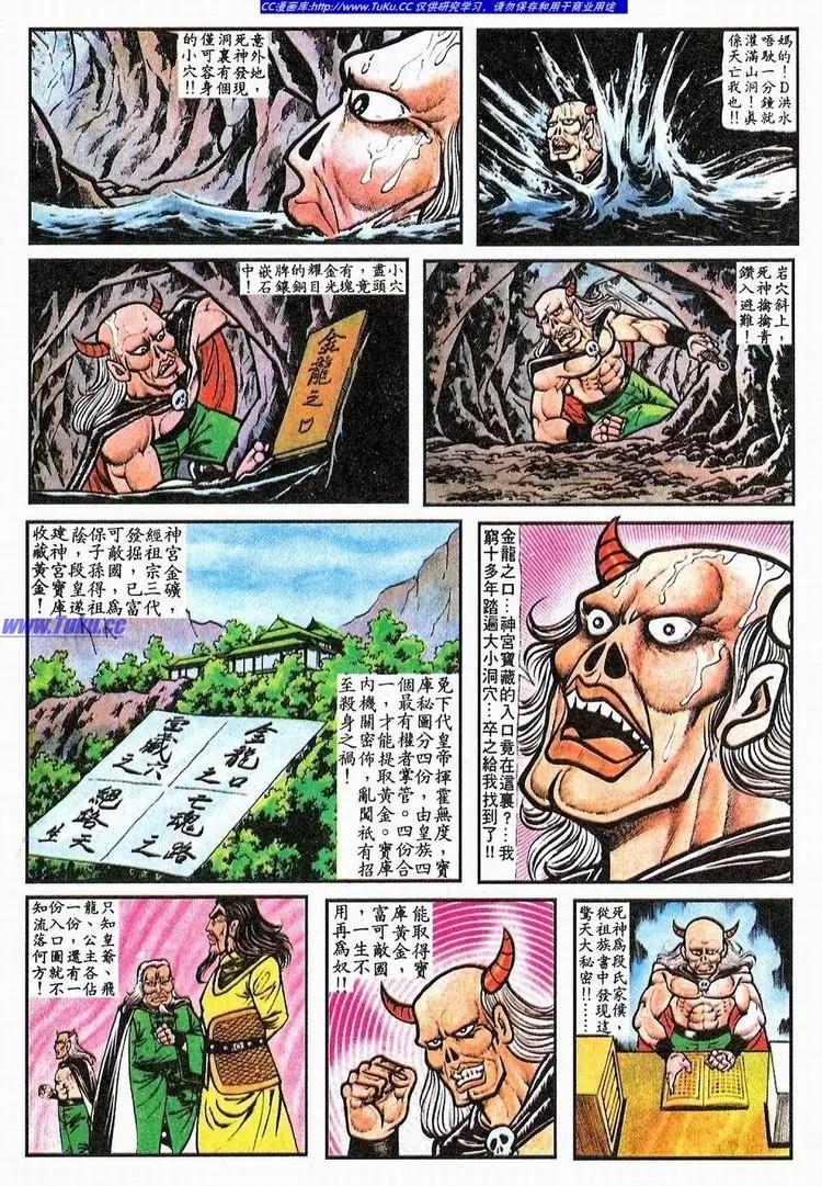 舊著醉拳 - 第064卷 - 1