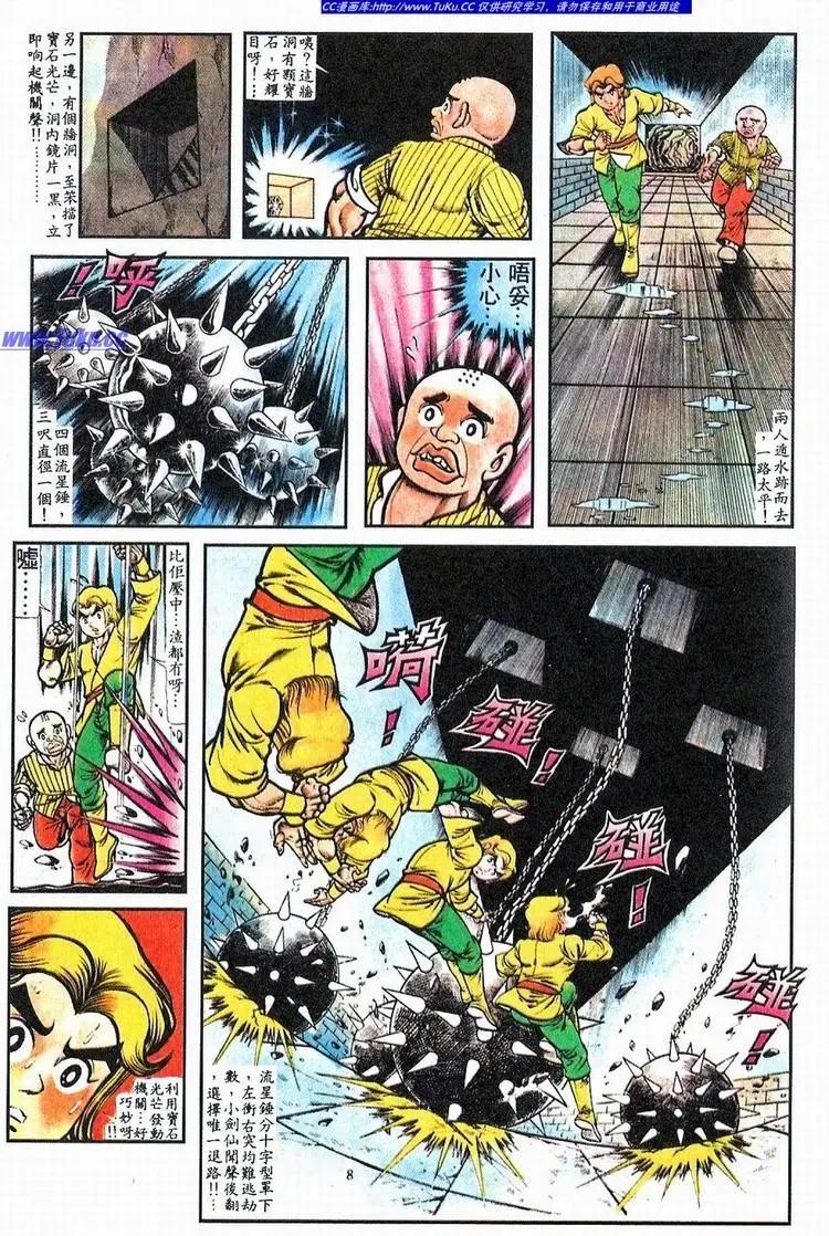 舊著醉拳 - 第064卷 - 2