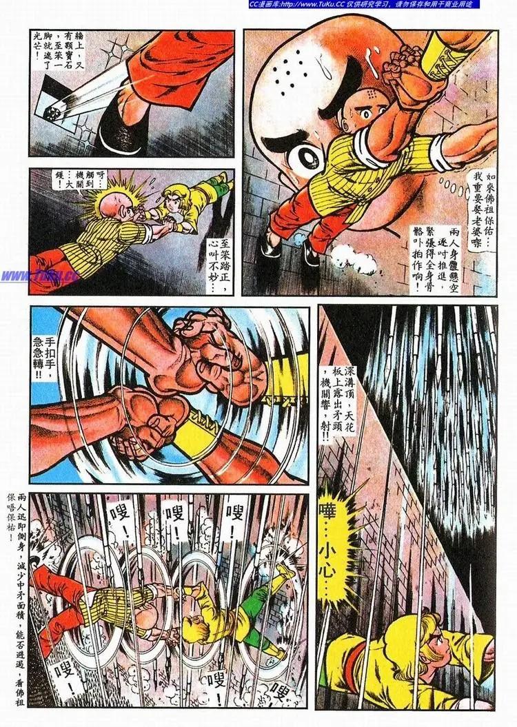 舊著醉拳 - 第064卷 - 4