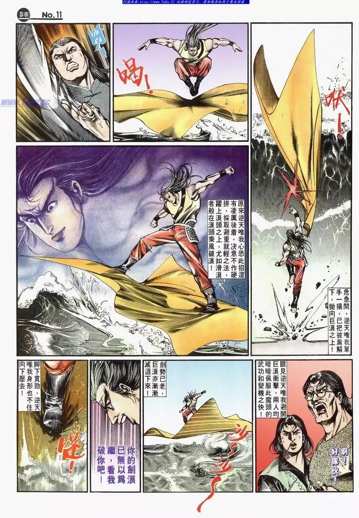 舊著醉拳 - 第642卷 - 5