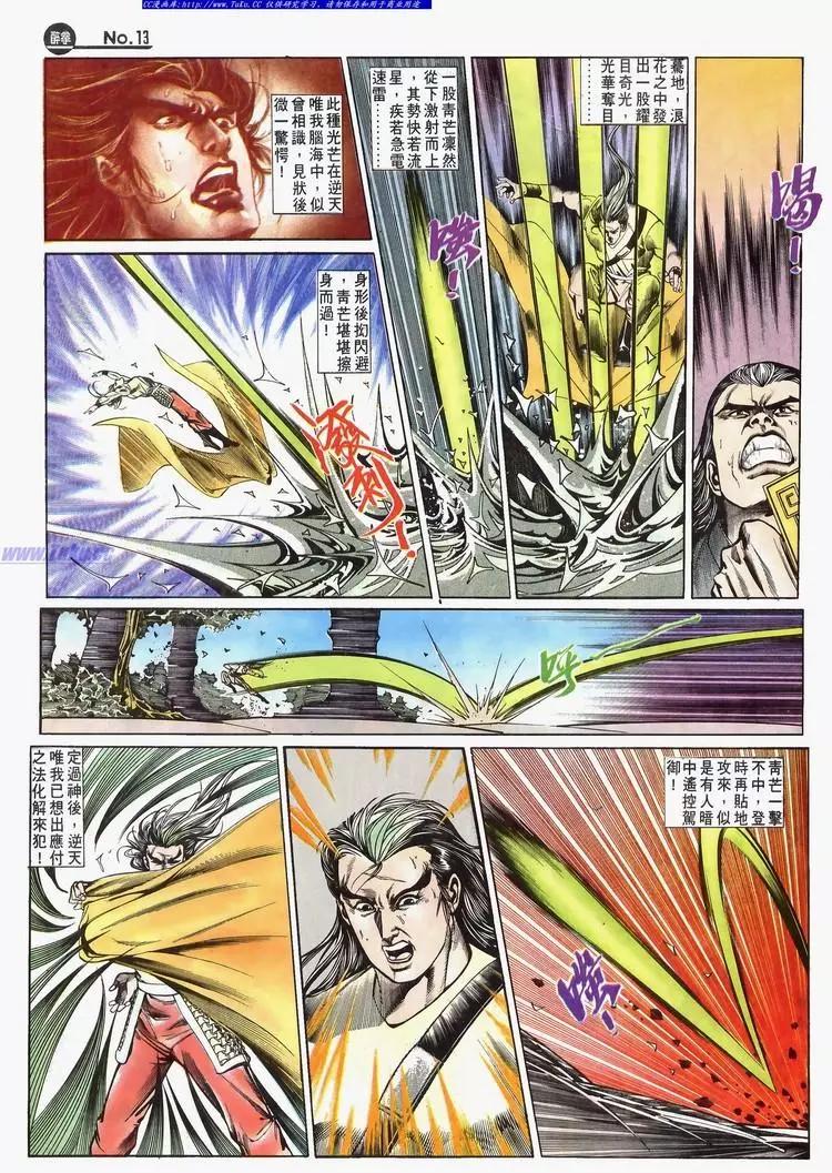 舊著醉拳 - 第642卷 - 1