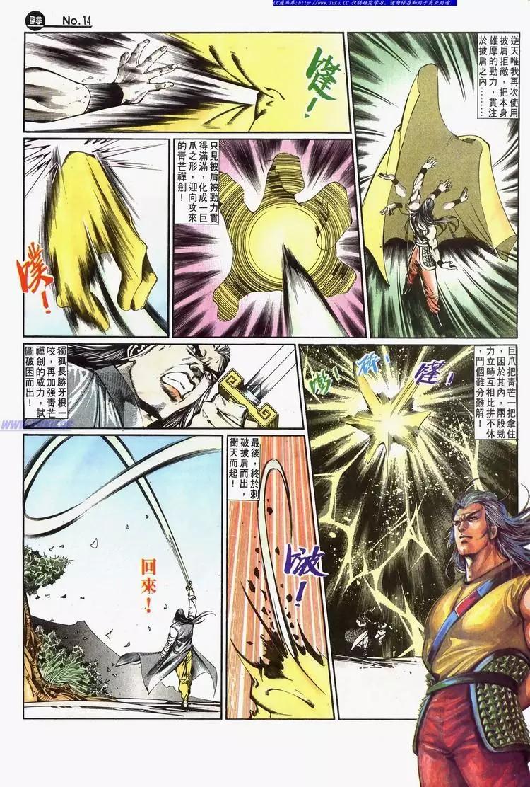 舊著醉拳 - 第642卷 - 2