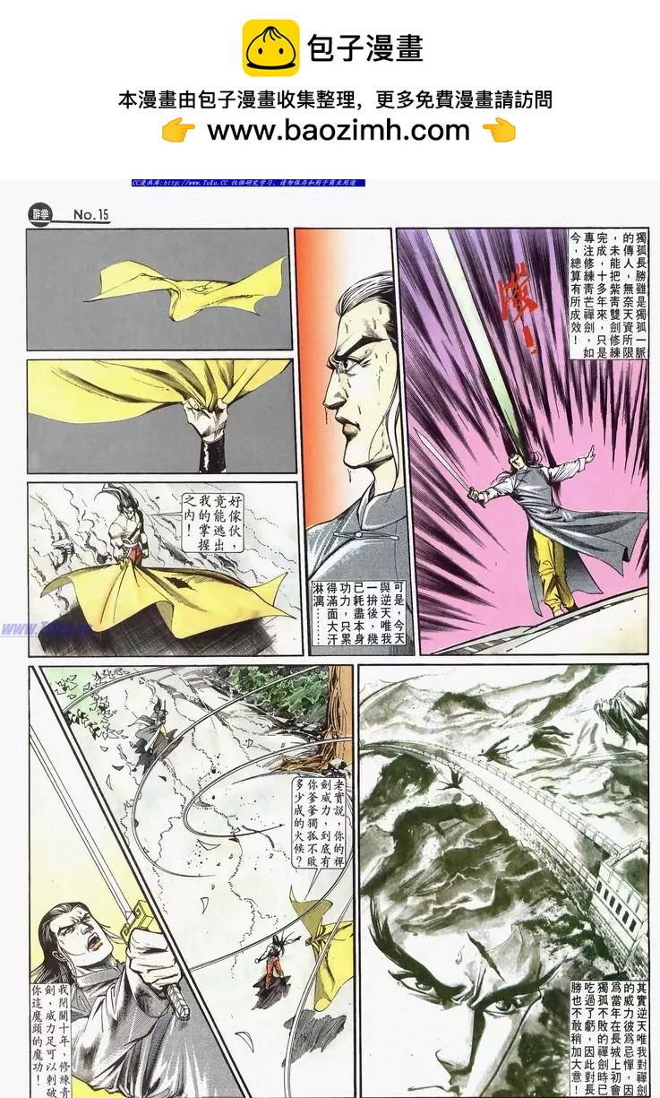 舊著醉拳 - 第642卷 - 3