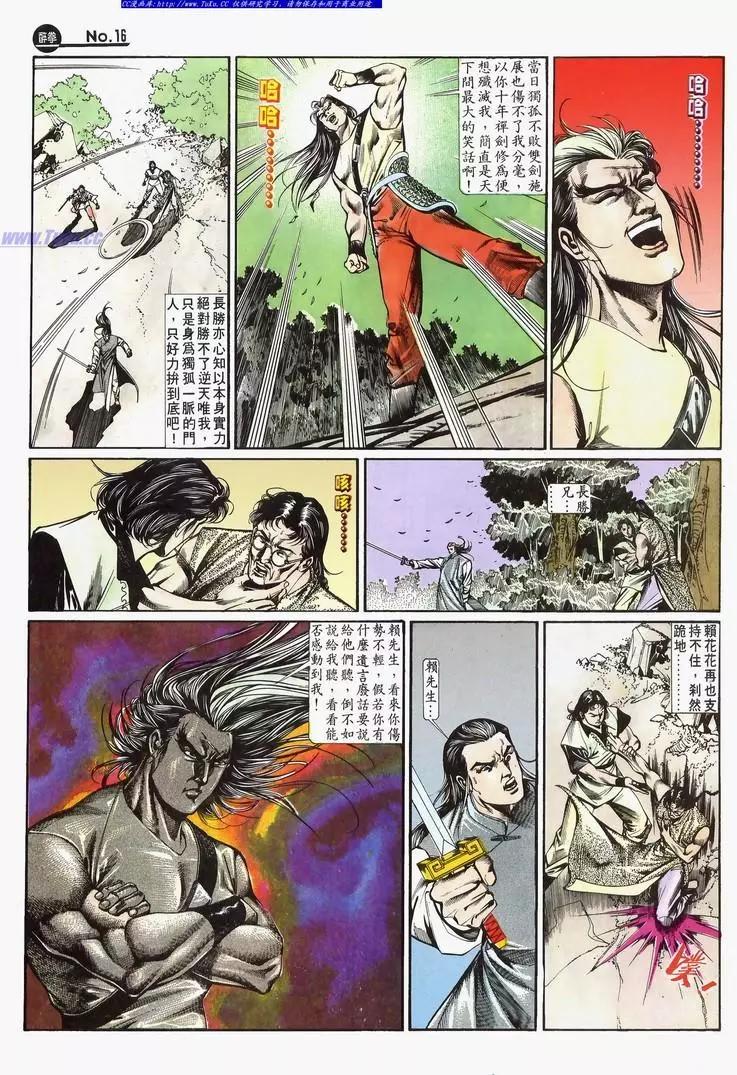 舊著醉拳 - 第642卷 - 4