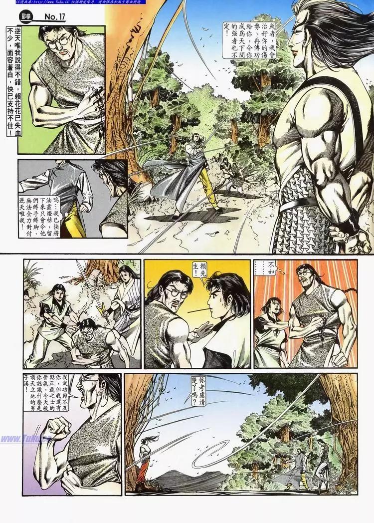 舊著醉拳 - 第642卷 - 5