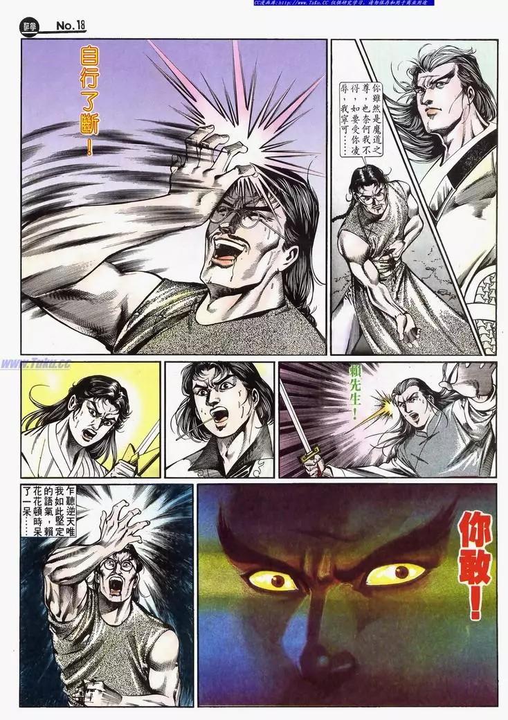 舊著醉拳 - 第642卷 - 6