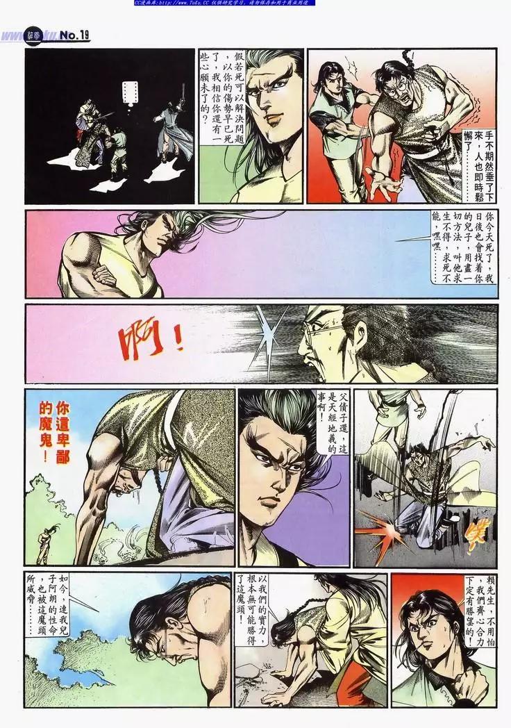 舊著醉拳 - 第642卷 - 1
