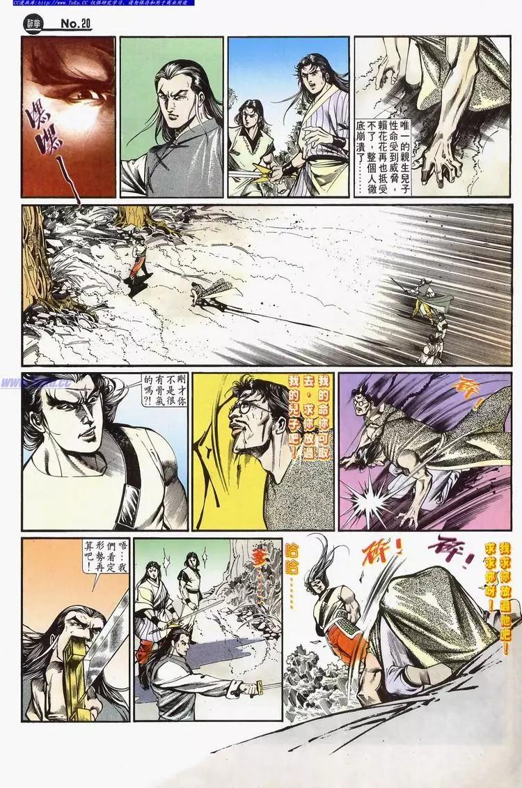 舊著醉拳 - 第642卷 - 2