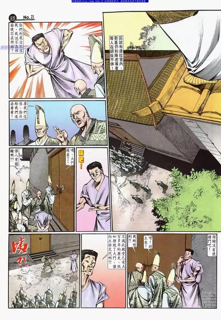 舊著醉拳 - 第642卷 - 3