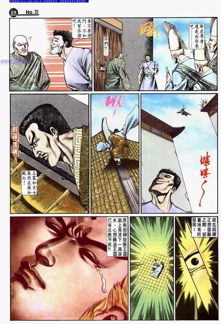 舊著醉拳 - 第642卷 - 4