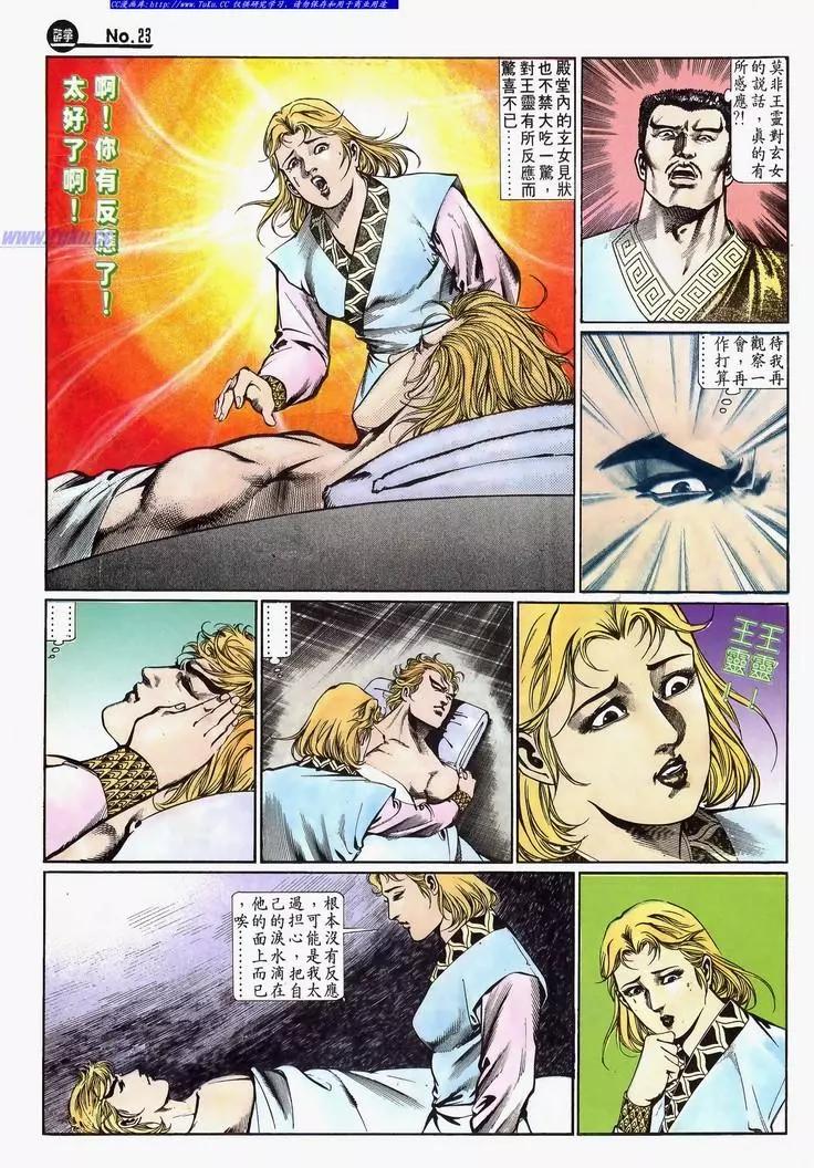 舊著醉拳 - 第642卷 - 5