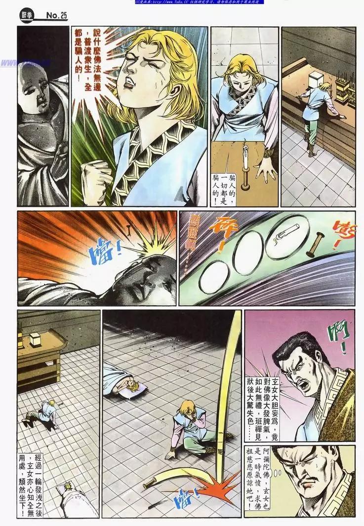 舊著醉拳 - 第642卷 - 1