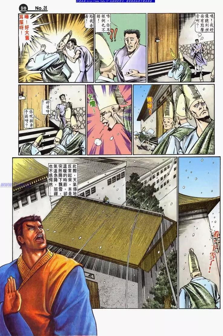 舊著醉拳 - 第642卷 - 2