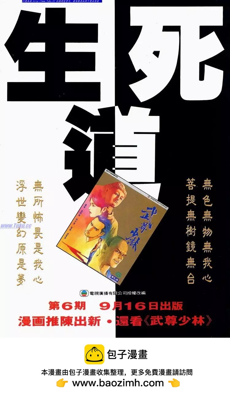 舊著醉拳 - 第642卷 - 4