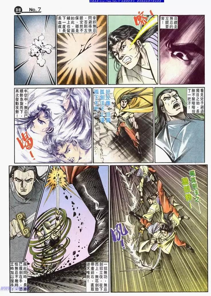 舊著醉拳 - 第642卷 - 1