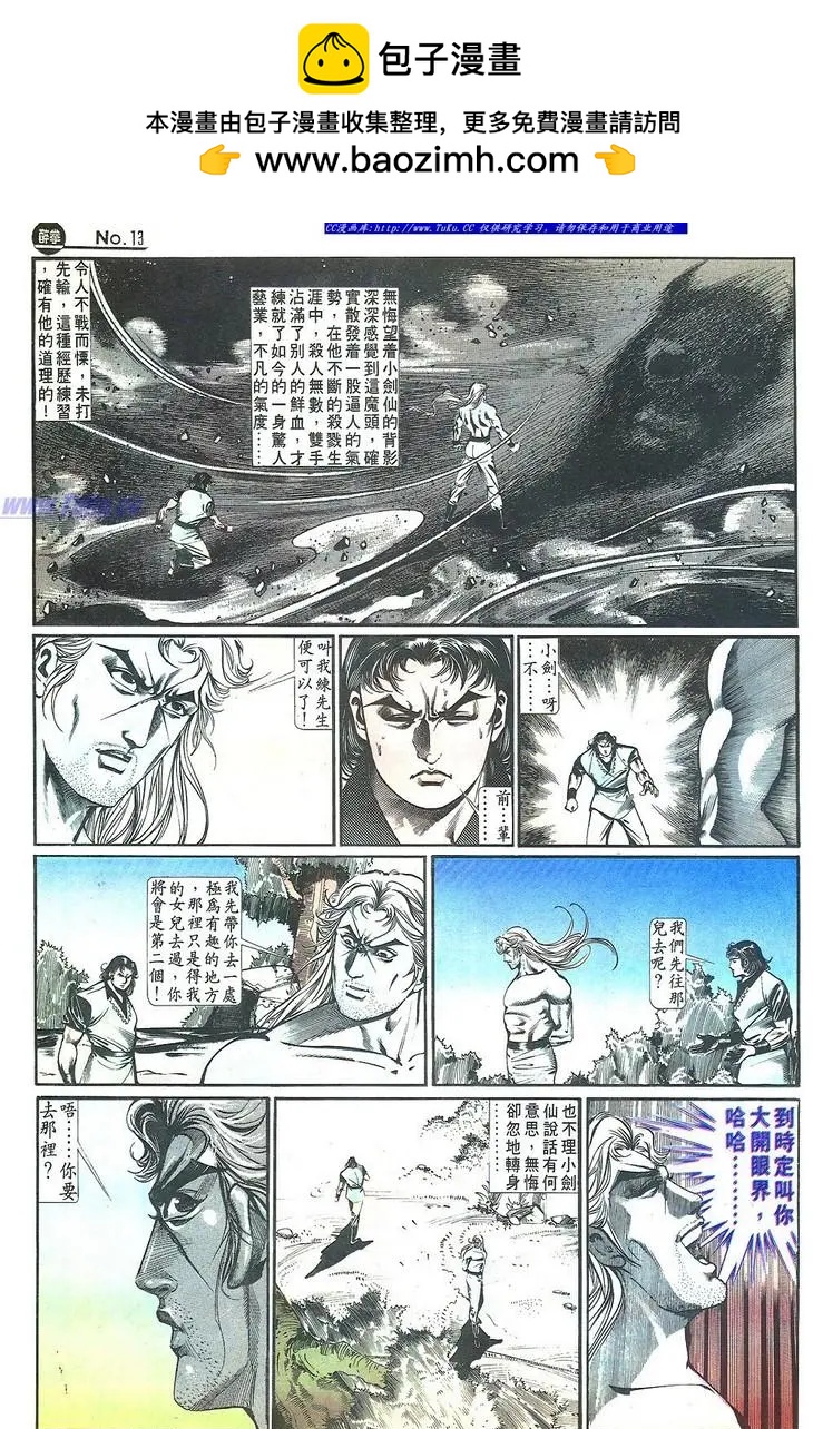 舊著醉拳 - 第648卷 - 1